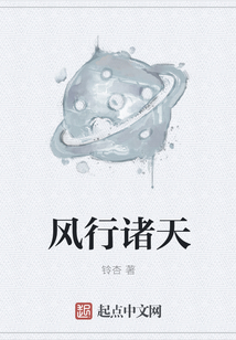 風行諸天