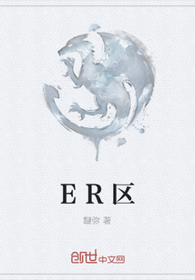 ER區(qū)