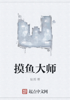 摸鱼大师在线阅读