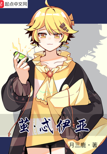 繭忒伊亞