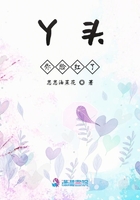 丫頭你臉紅了在線閱讀