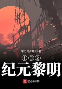 末日之地星黎明