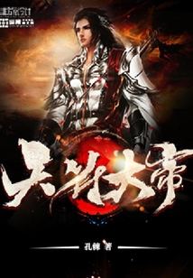 天符大帝