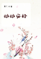 姑姑安好在線閱讀