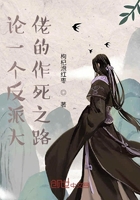 绝代渣师在线阅读