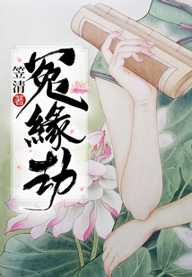 冤緣劫