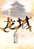 龍城在線閱讀