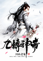 九转神帝