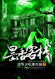 曇香客棧