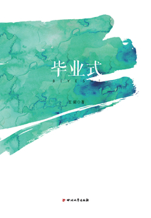 畢業式