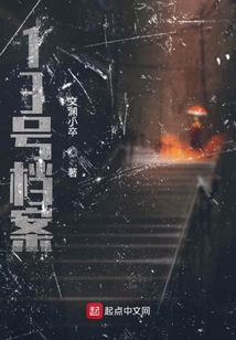 13號檔案