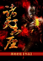 诸天王座