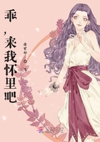 乖，來(lái)我懷里吧！在線閱讀