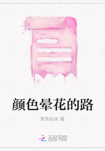 顏色暈花的路