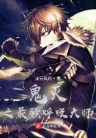 鬼灭之最强呼吸大师在线阅读