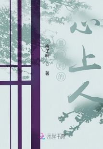 最特別的心上人