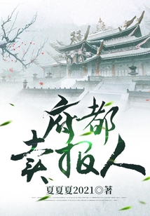 府都賣報人