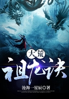 大荒祖龍訣在線閱讀