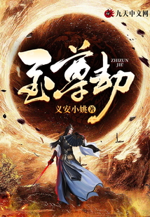 至尊劫