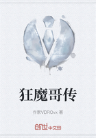 狂魔哥传在线阅读