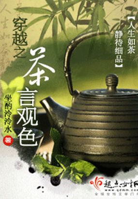 茶艺师在明朝在线阅读