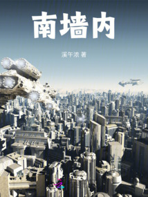 睡前亂談