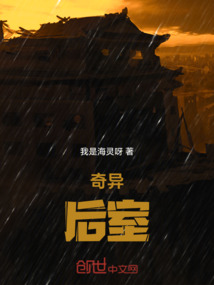 奇異后室