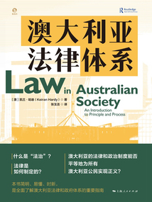 澳大利亞法律體系