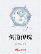 劍道傳說在線閱讀