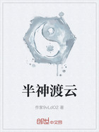 半神渡云在線閱讀