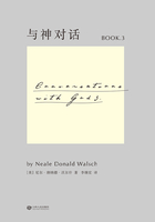 与神对话(3)