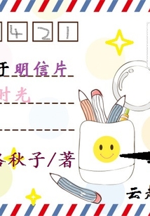 那些關于明信片的年少時光