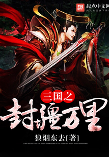 Three Kingdoms: Extending a Ten-Thousand-Li Frontier cover