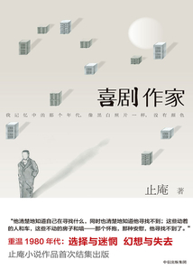 喜劇作家