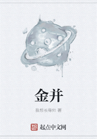 金并在線閱讀