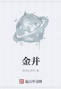金并