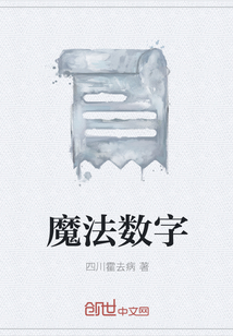 魔法數(shù)字
