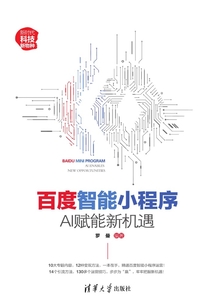 百度智能小程序：AI賦能新機遇