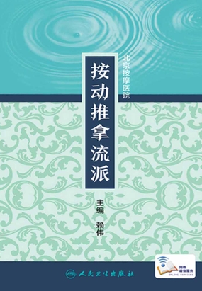 按动推拿流派最新章节-按动推拿流派最新章节无弹窗全文阅读-QQ阅读女生网