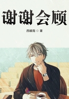 謝謝會顧在線閱讀