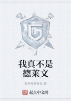 我真不是德萊文在線閱讀