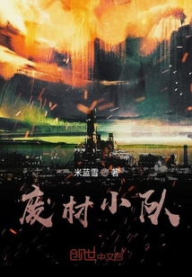 我有異能我自豪