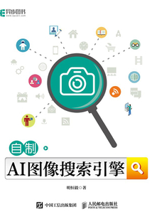 自制AI圖像搜索引擎