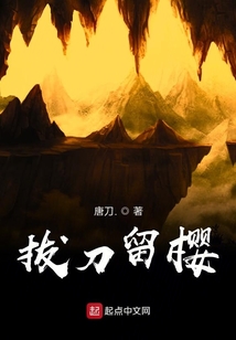 拔刀留櫻