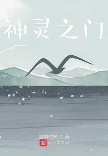 神靈之門
