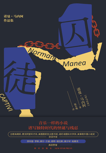 囚徒