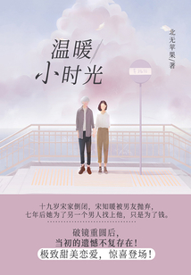 溫暖小時光