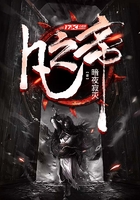 凡之帝在線閱讀