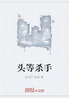 头等杀手