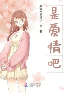 是愛情吧！
